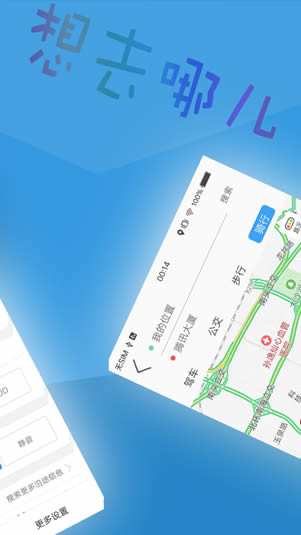 北斗導(dǎo)航 for Android v2.0.1.5 安卓手機(jī)版3