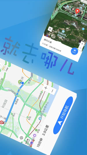 北斗導(dǎo)航 for Android v2.0.1.5 安卓手機(jī)版4
