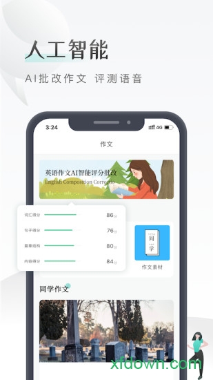 易學啦課間英語手機版0