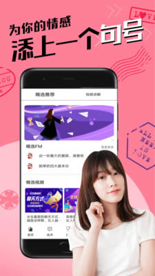 戀愛聊天術(戀愛話術軟件) v2.3.0 安卓版2