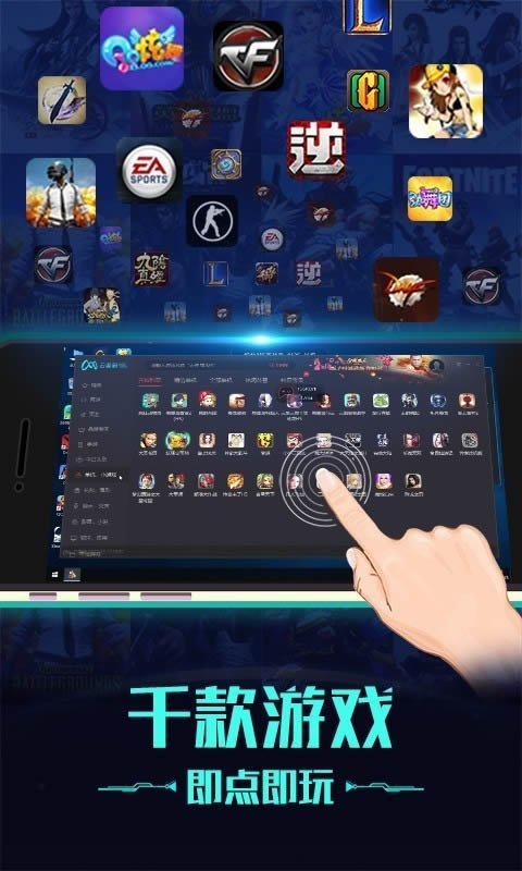 掌上網(wǎng)咖(線上網(wǎng)吧服務(wù)軟件) for Android v2.0.5 安卓版3