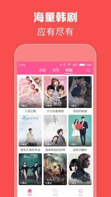 零蛋韓劇網 for Android v5.2.12 安卓版0