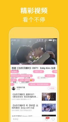 零蛋韓劇網 for Android v5.2.12 安卓版2