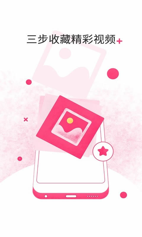 和目(智能看家) v5.11.2 安卓版3