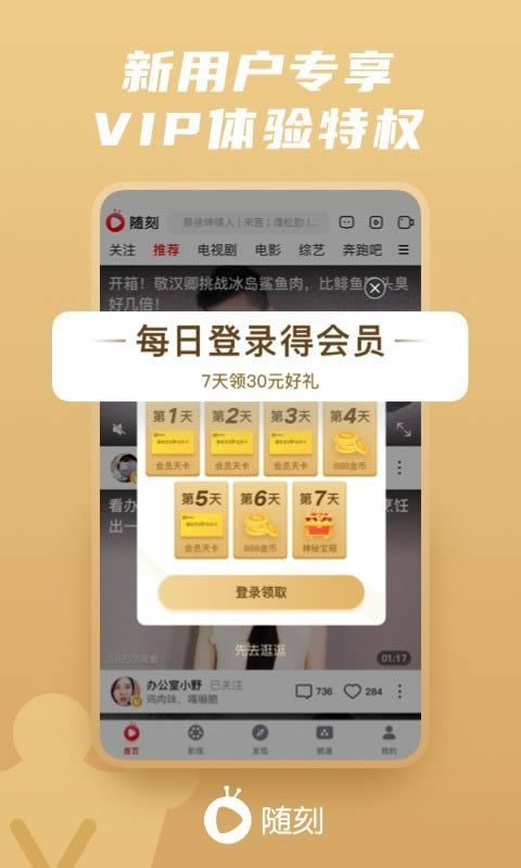 愛奇藝pps影音 for Android v11.10.0 安卓版1