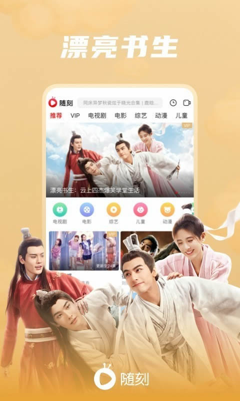 愛奇藝pps影音 for Android v11.10.0 安卓版3