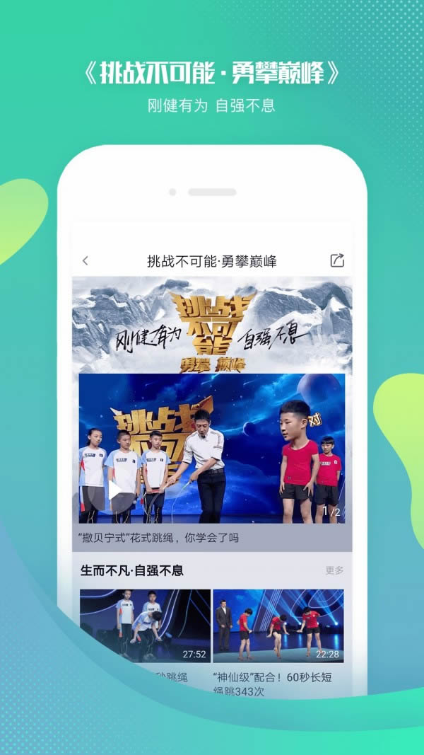 CCTV手機電視 for Android v3.9.3 安卓版3