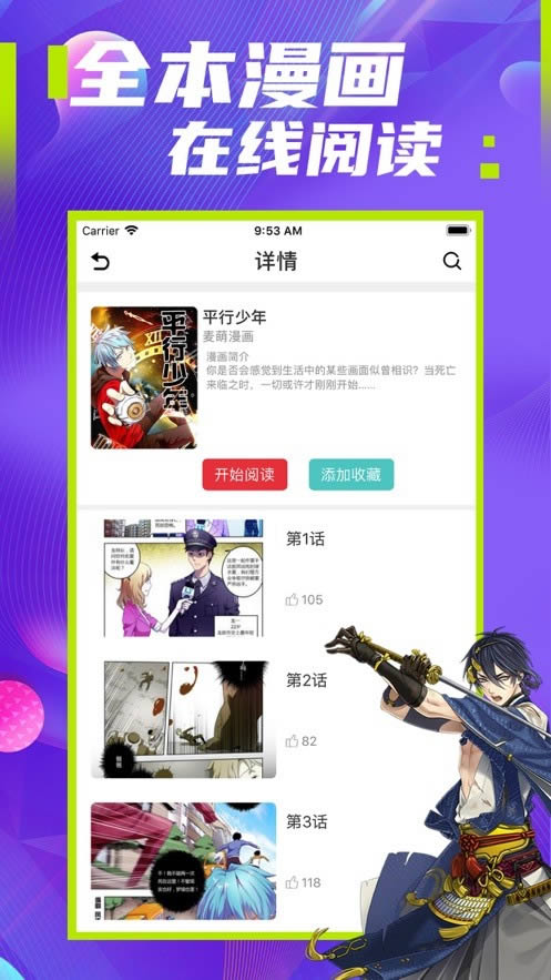 極影漫畫 for Android v1.0 安卓版0