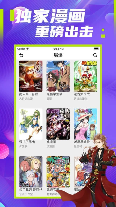 極影漫畫 for Android v1.0 安卓版2