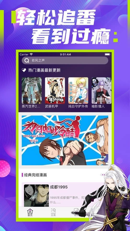 極影漫畫 for Android v1.0 安卓版3
