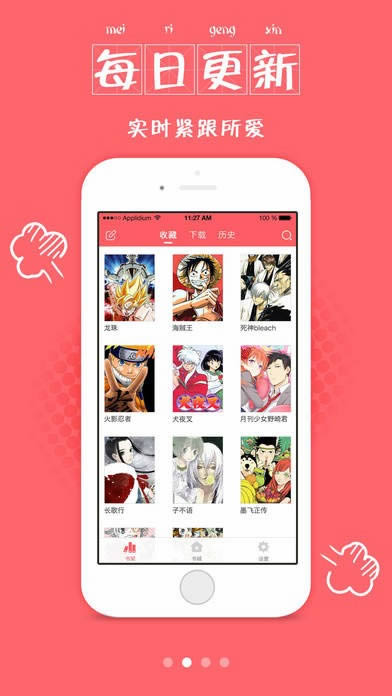漫畫粉(漫畫閱讀) for Android v1.0 安卓版2