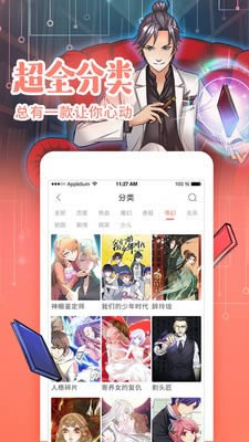 漫畫粉(漫畫閱讀) for Android v1.0 安卓版3