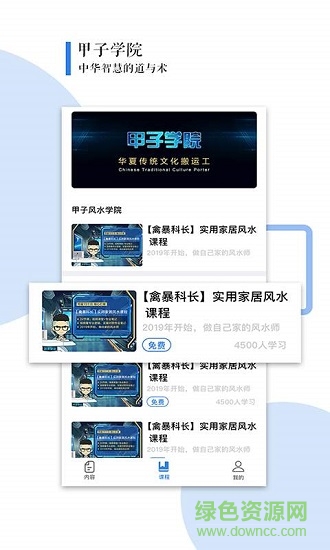 甲子智界2
