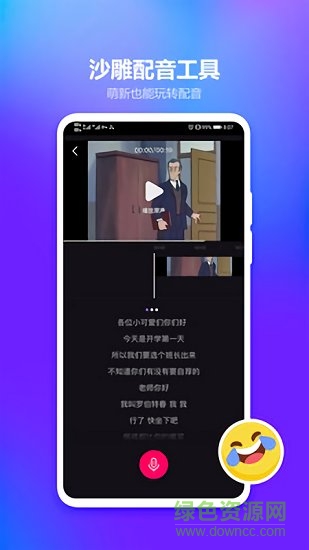 licolico官方版1