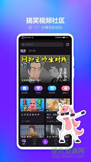 licolico官方版2