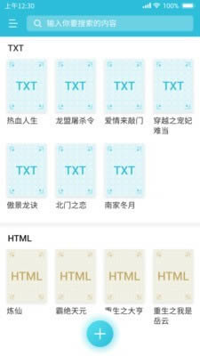 飛魚小說(小說閱讀器) for Android v1.1.0.6 安卓版0