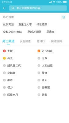飛魚小說(小說閱讀器) for Android v1.1.0.6 安卓版1