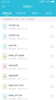 飛魚小說(小說閱讀器) for Android v1.1.0.6 安卓版2