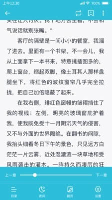 飛魚小說(小說閱讀器) for Android v1.1.0.6 安卓版4