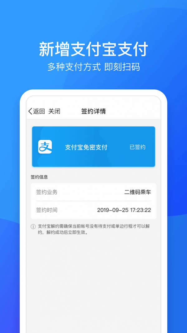 南昌地鐵 for Android v1.10.1 安卓版1