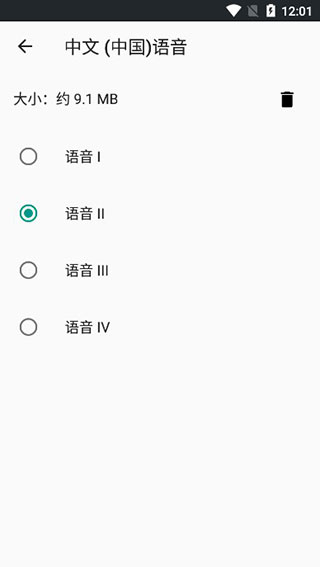 Google文字轉語音引擎 v20231225.02 安卓版2