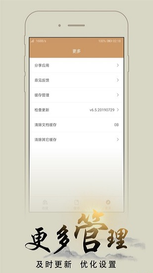 猴子閱讀app0