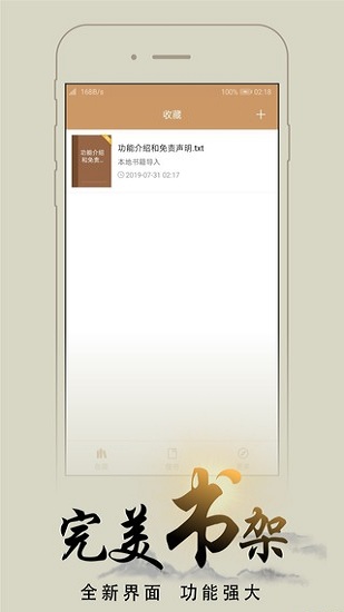 猴子閱讀app1