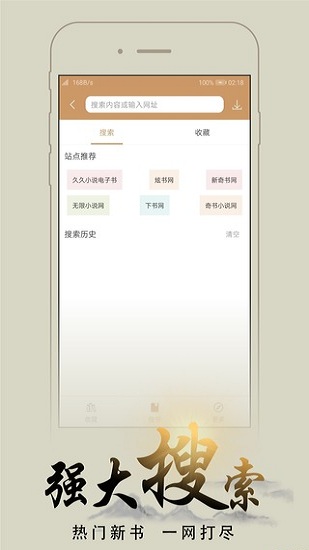 猴子閱讀app2