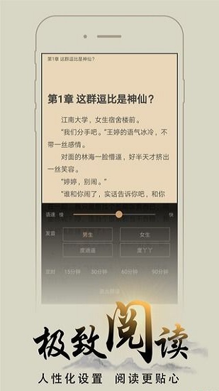 猴子閱讀app3