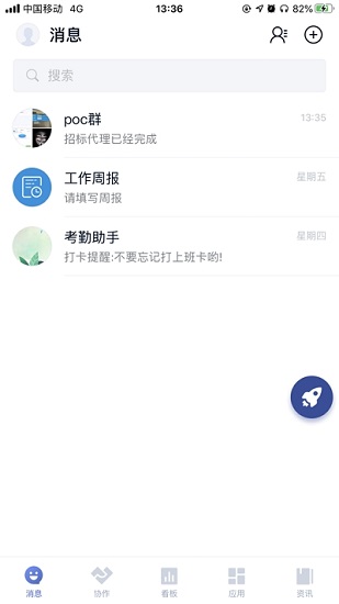 順豐豐聲藍色版本2