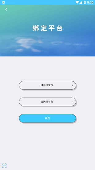 學情達最新版(成績查詢)2
