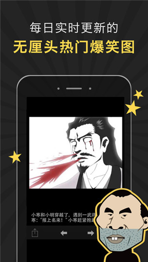 內涵漫畫 v5.0免費版0