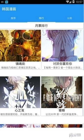 韓國漫畫免費 v5.0安卓版0
