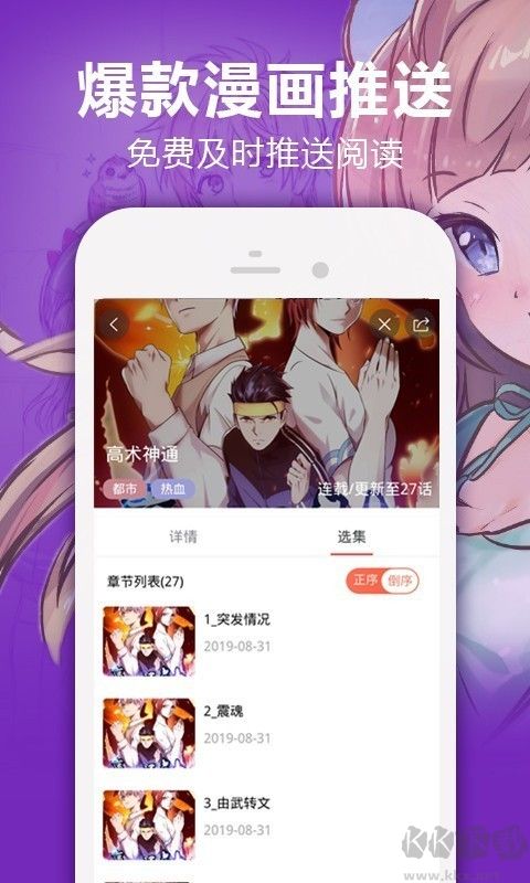 嘿嘿漫畫 1.5.5安卓解鎖版2