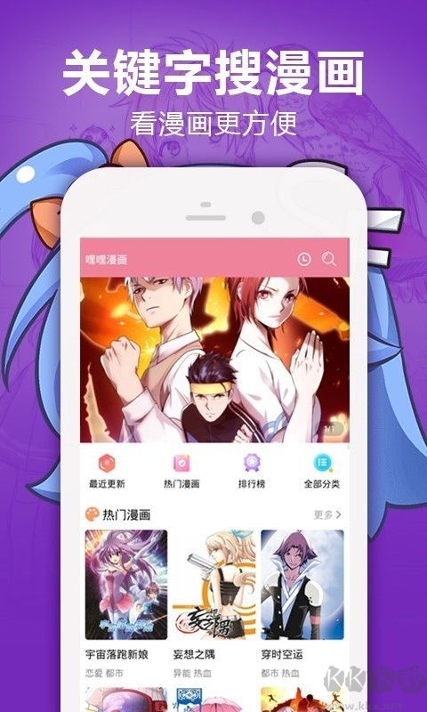 嘿嘿漫畫 1.5.5安卓解鎖版1