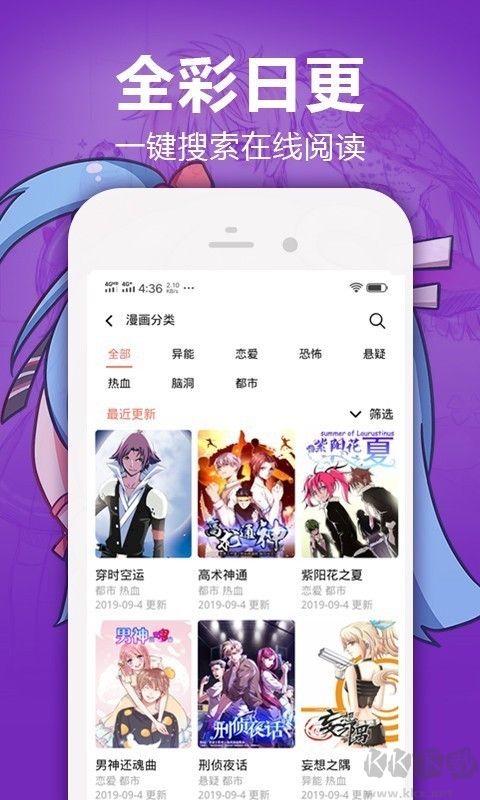 嘿嘿漫畫 1.5.5安卓解鎖版0