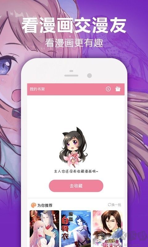 嘿嘿漫畫 1.5.5安卓解鎖版3