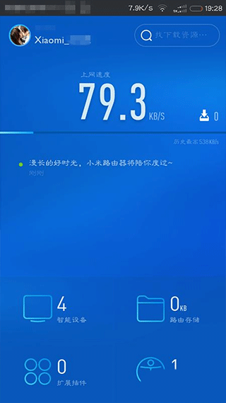 小米路由器 v5.8.4 安卓版2