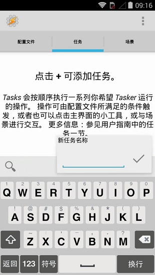 tasker自動打卡最新版0