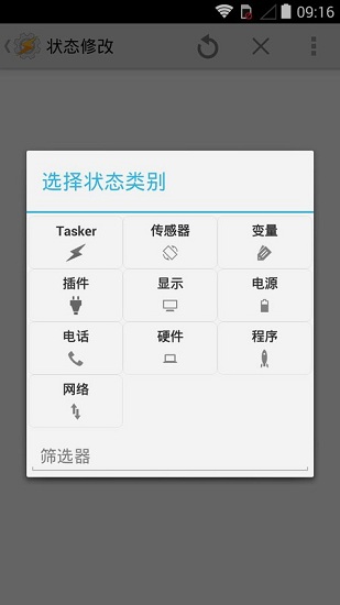tasker自動打卡最新版1