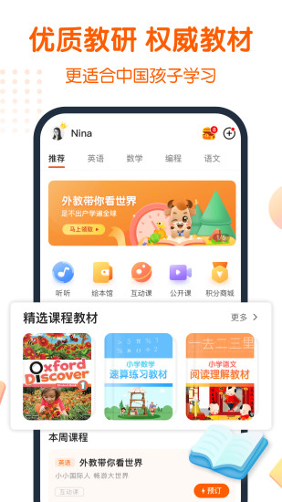平安好學青少兒家長版0