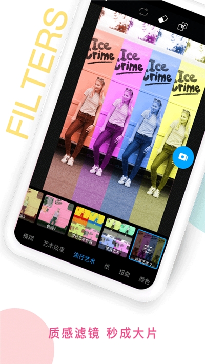 PicsArt美易照片編輯 v16.4.5解鎖版0