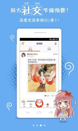 兔兔府紳士漫畫 v5.5安卓版2