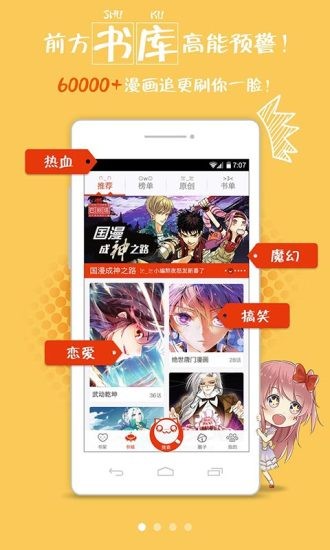兔兔府紳士漫畫 v5.5安卓版1