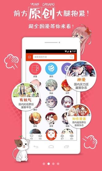 兔兔府紳士漫畫 v5.5安卓版3