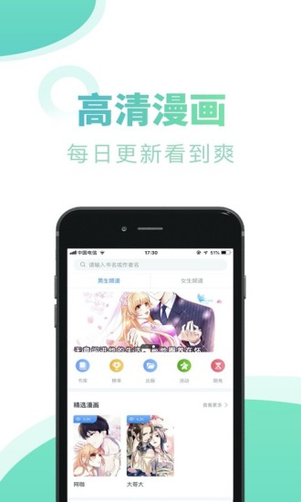 書屋小說網手機版3