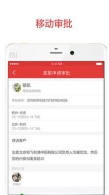 阿里云郵箱APP v1.5.0免費版4
