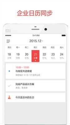 阿里云郵箱APP v1.5.0免費版2