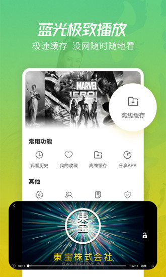 月亮影視大全app最新版0