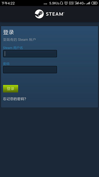 Steam APP v2.3.9安卓最新版1